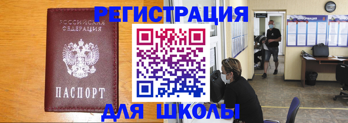 временная регистрация надежно в Томске