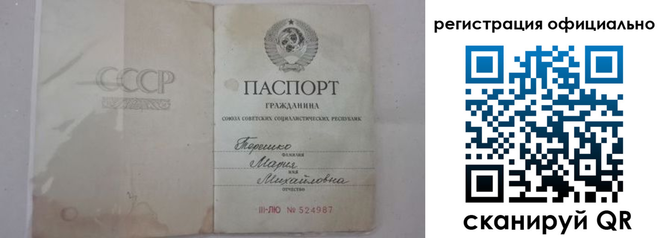 временная регистрация законно в Томске