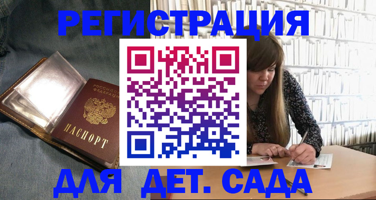 прописка иностранных граждан в Томске