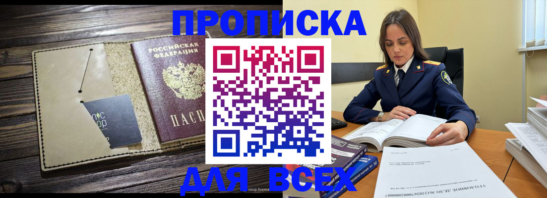 регистрация для дет. сада в Томске